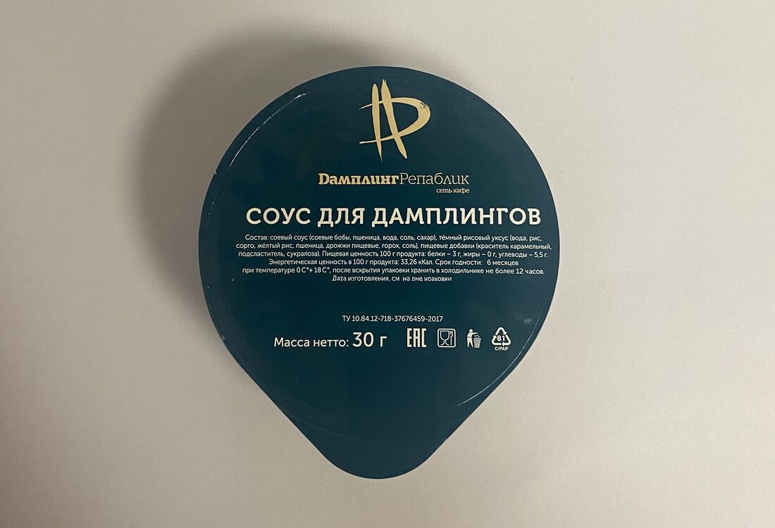 Соус для дамплингов