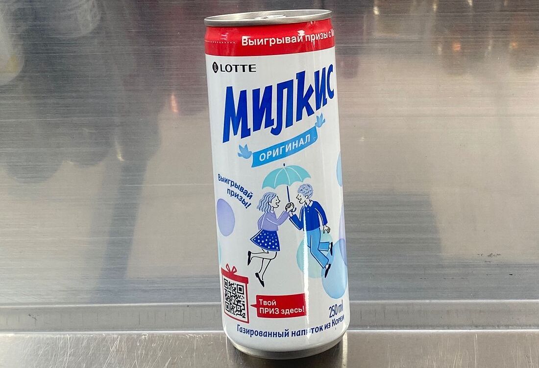 Милкис  