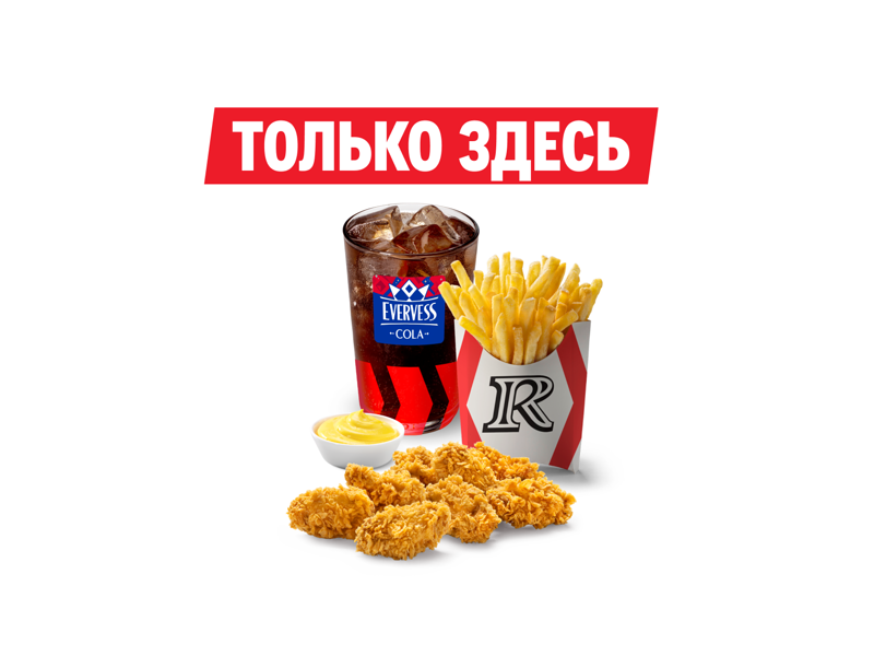 Комбо с Крылышками