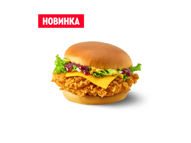 Новогодний бургер курица с клюквенным соусом
