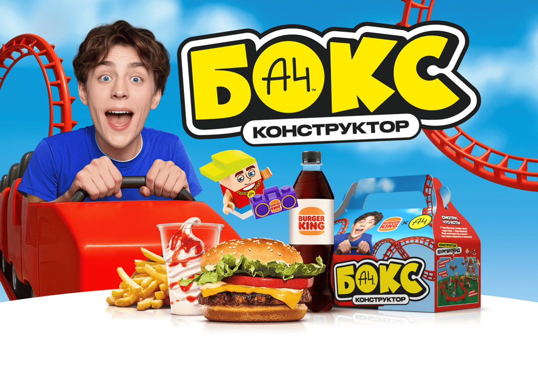 А4 Бокс + Мороженое
