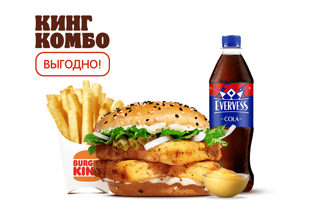 Фиш Бургер Двойной Кинг Комбо