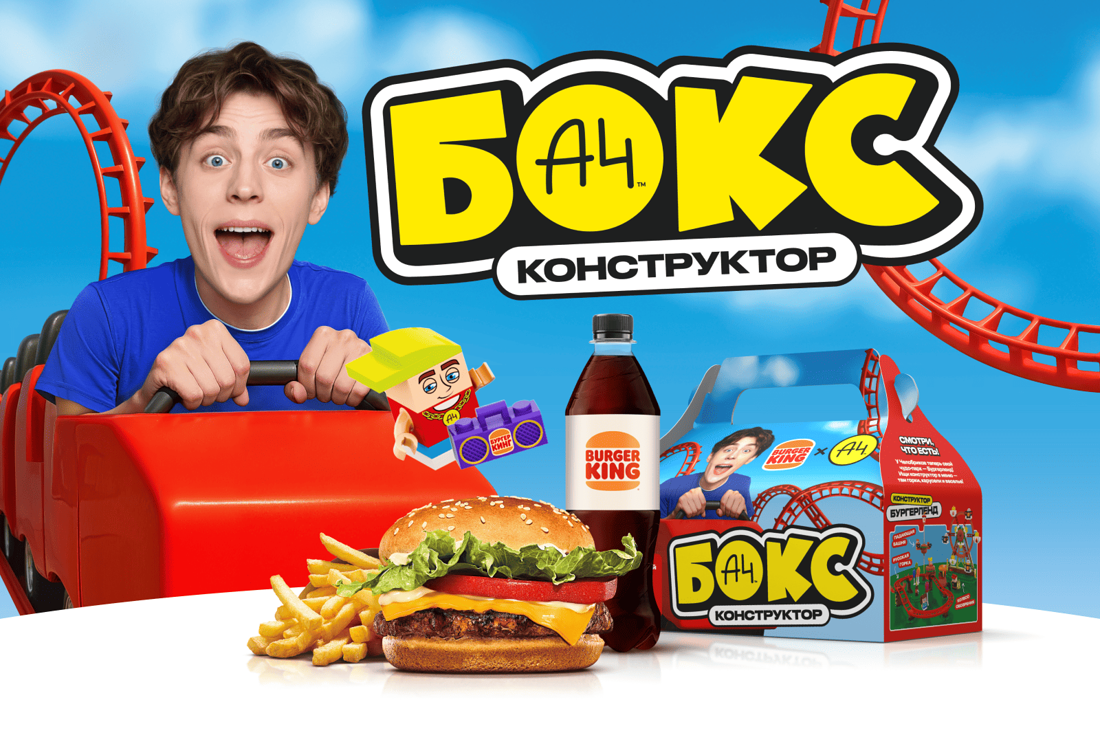 А4 Бокс