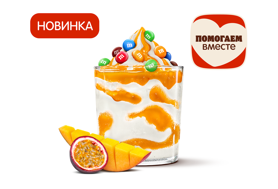 M&M’S Айс Твист Манго-Маракуйя