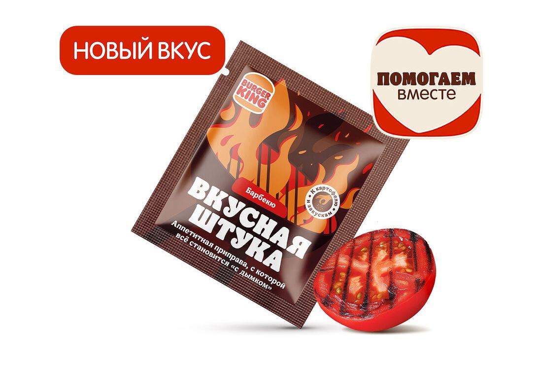 Приправа Вкусная Штука Барбекю
