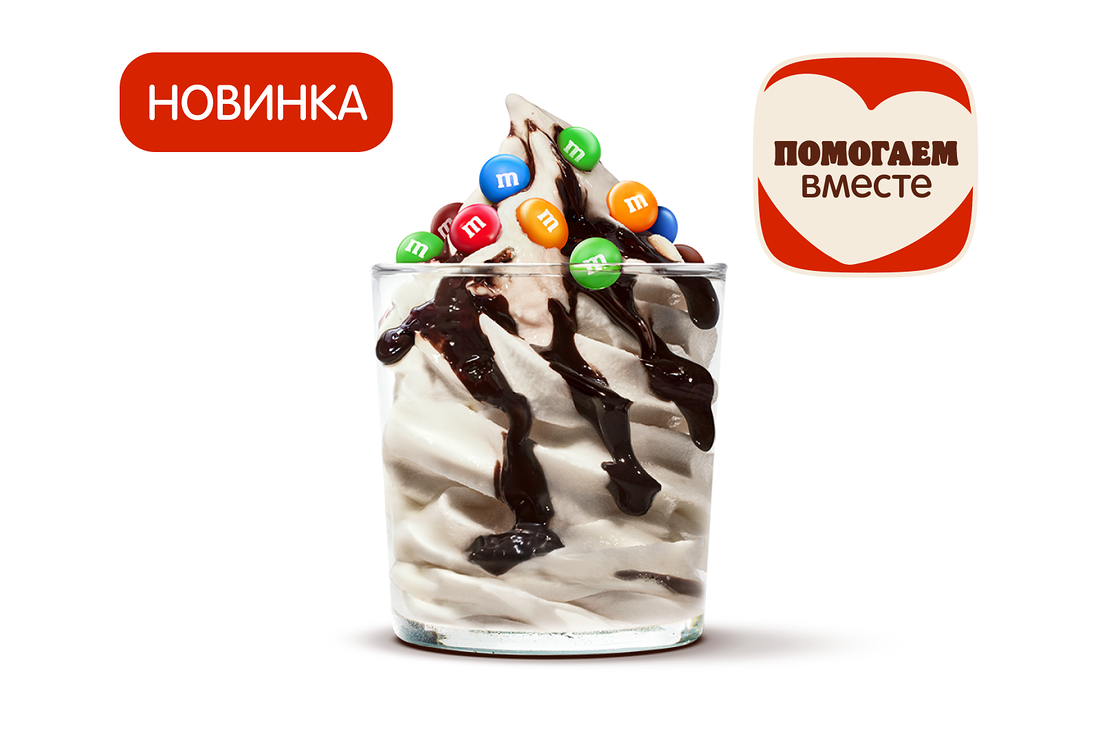 M&M’S Айс Твист Шоколадный