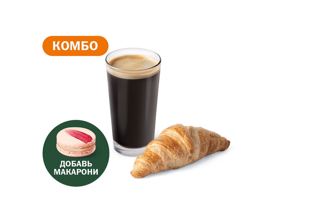 Комбо с Круассаном