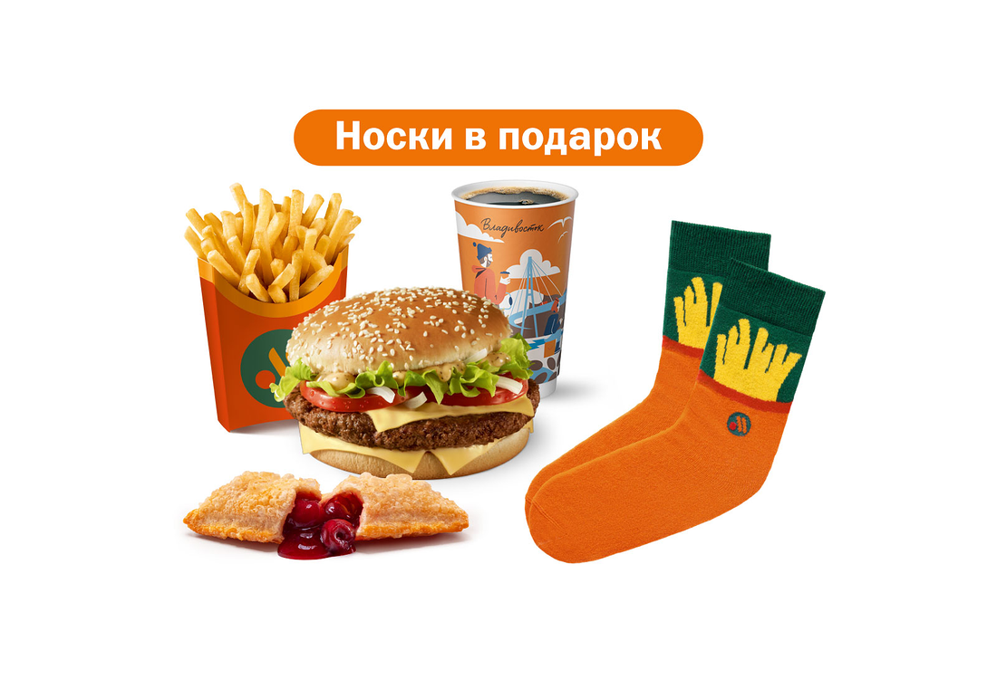 Зимний Комбо с Биг Спешиал