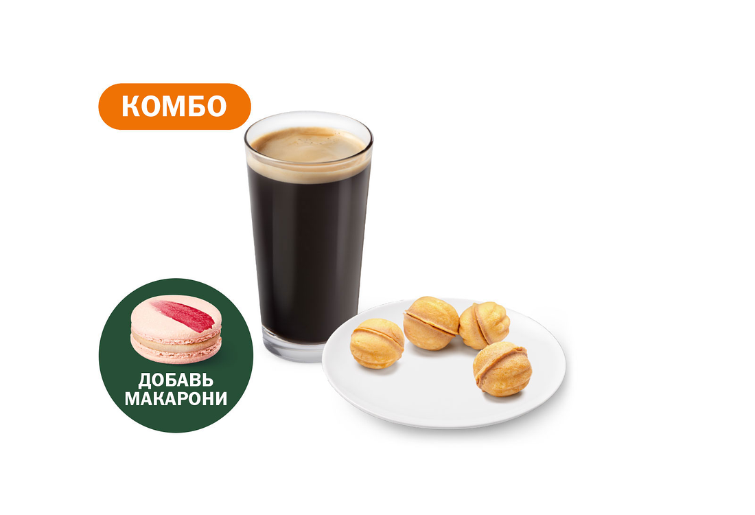 Комбо с Орешками со сгущёнкой