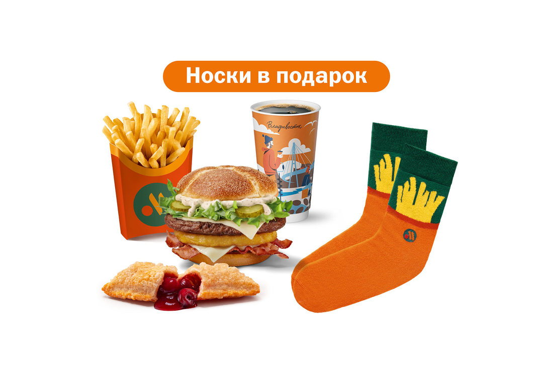Зимний Комбо с Минским Бургером