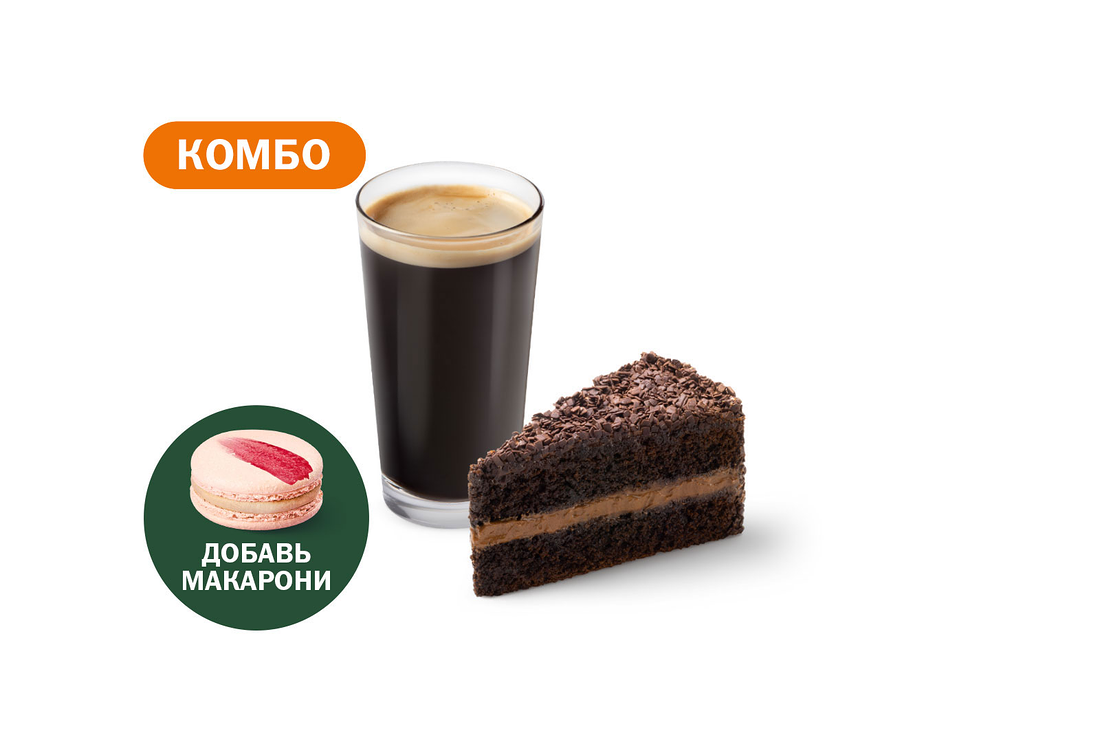 Комбо с Шоколадным тортом