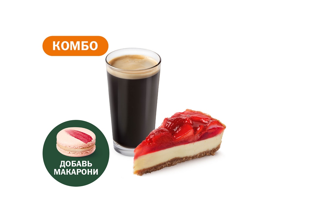 Комбо с Клубничным чизкейком