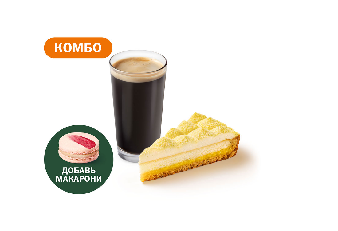 Комбо с Лимонным тартом