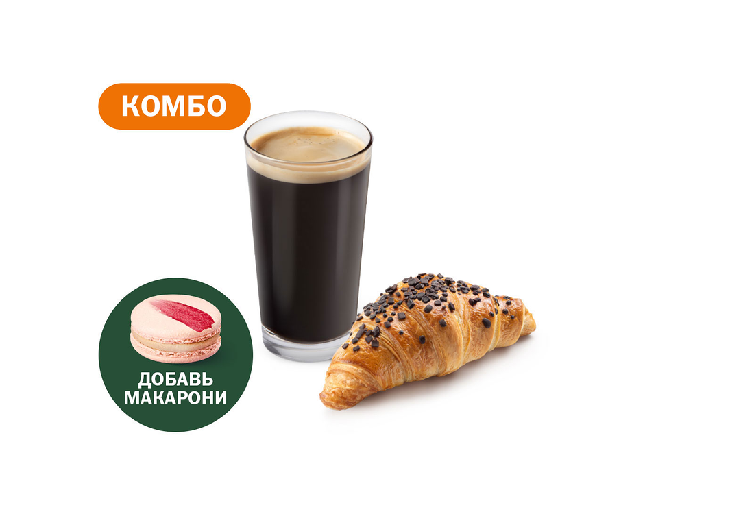 Комбо с Шоколадным круассаном
