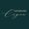 Китайские слухи