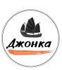 Джонка